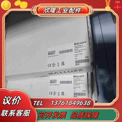 出巴鲁夫BNI00FZ总线模块议价