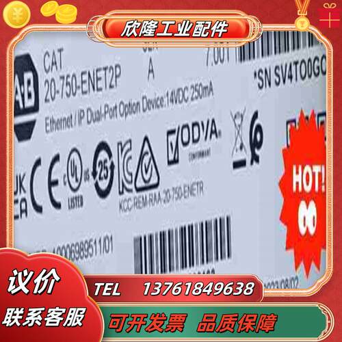 20-750-enet2p 全新未拆 议价