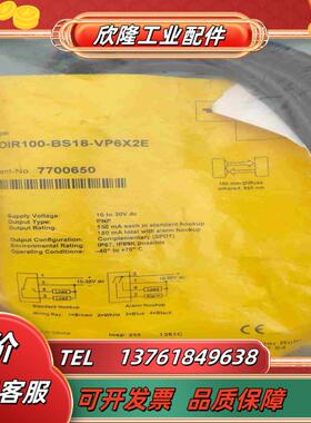 图尔克DOIR100-BS18-VP6X2E议价