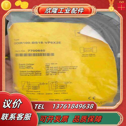 图尔克DOIR100-BS18-VP6X2E议价
