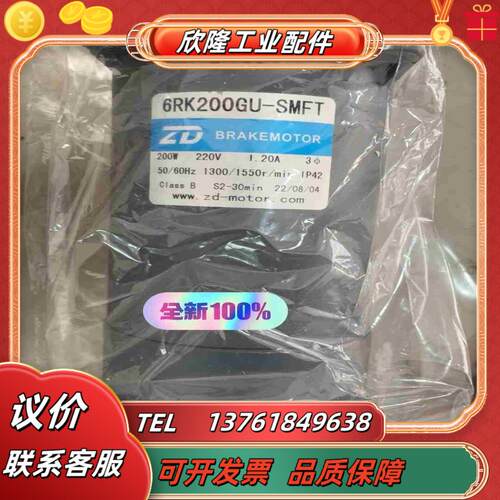 中大调速电机6RK200GU-SMFT200W全新的具体功议价