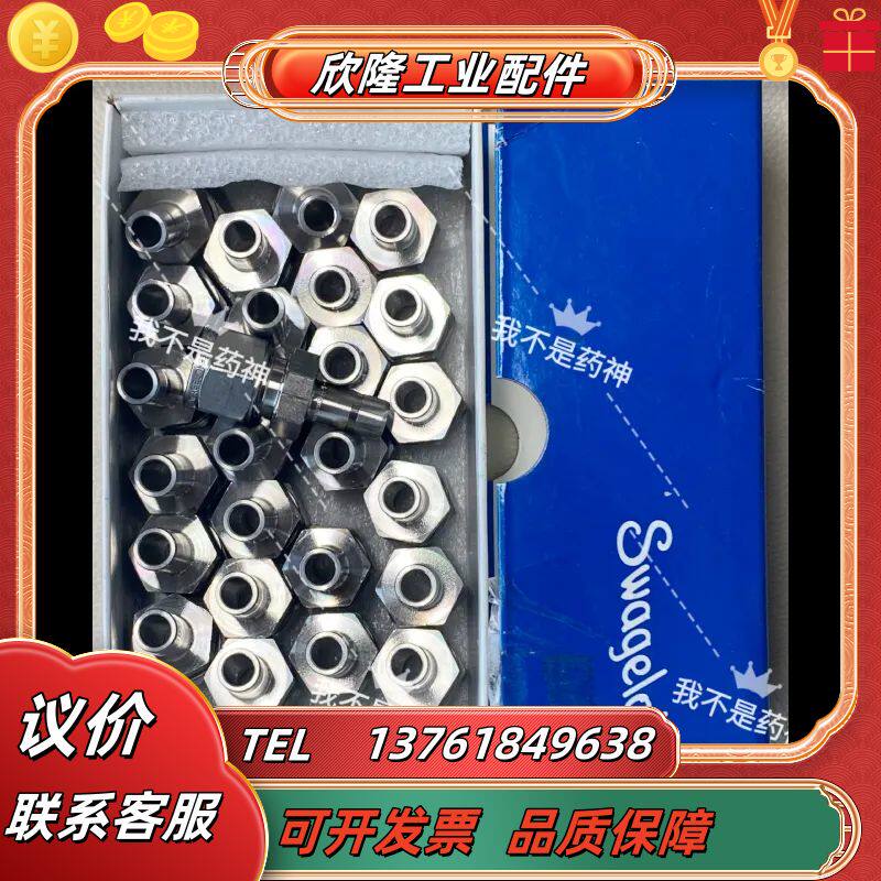 世伟洛克SS-10M0-R-6不锈钢卡套管接头，变径接头，1议价