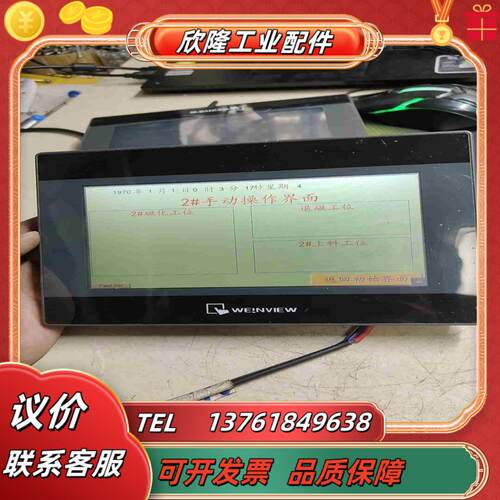 威纶触摸屏TK6070iP成色较差的100成议价