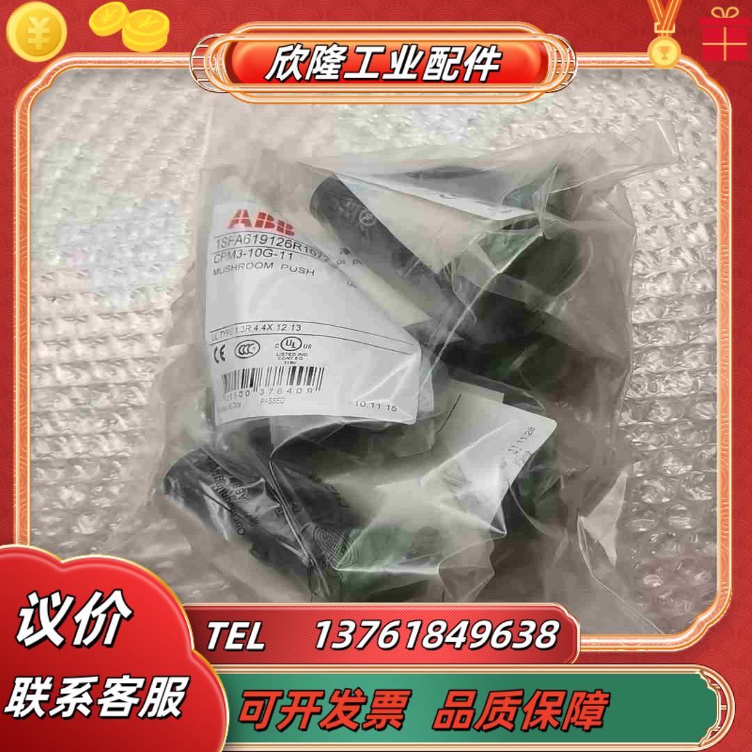 ABB急停按钮 绿色 CPM3-10G-11 1SFA619议价