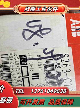 ABB微型断路器S263-C10 3p10a有一盒一盒4个议价