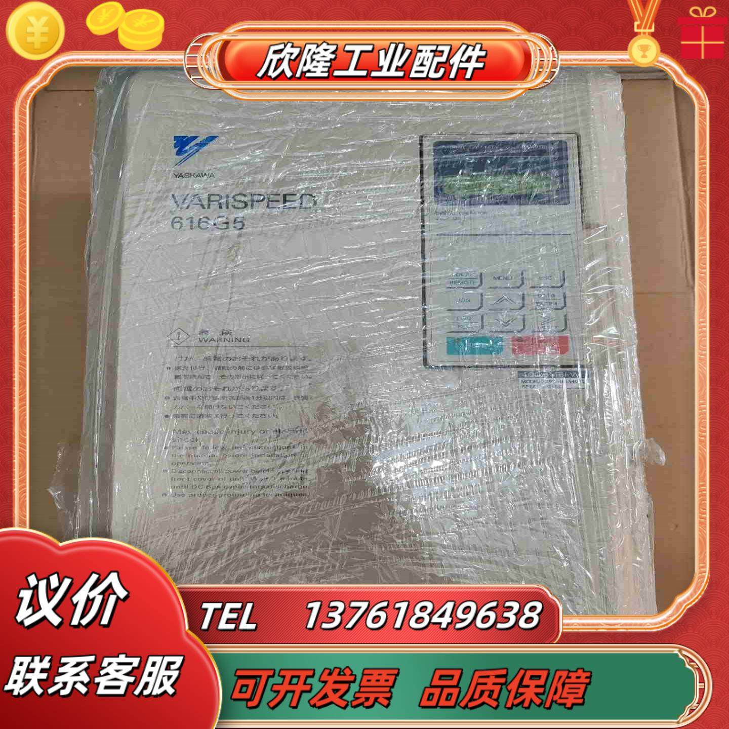 安川变频器CIMR-G5A4015 15KW 380V  在议价