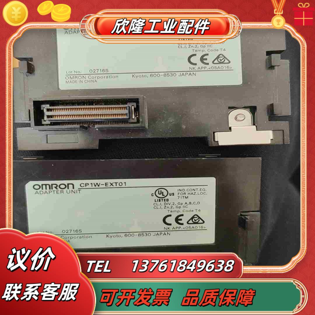 正品CP1W-EXT01实图拍摄功能正常点议价