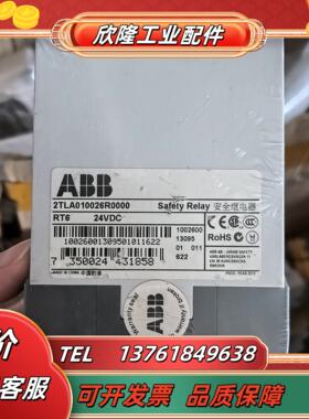 2TLA010026R0000ABB安全继电器RT6 2