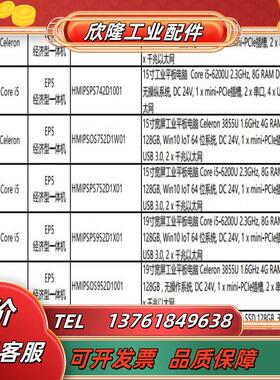 触摸屏HMIPSOS742D1W01 HMIPSPS7