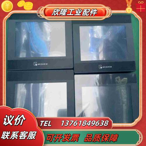 威伦7寸触摸屏TK6070IP议价