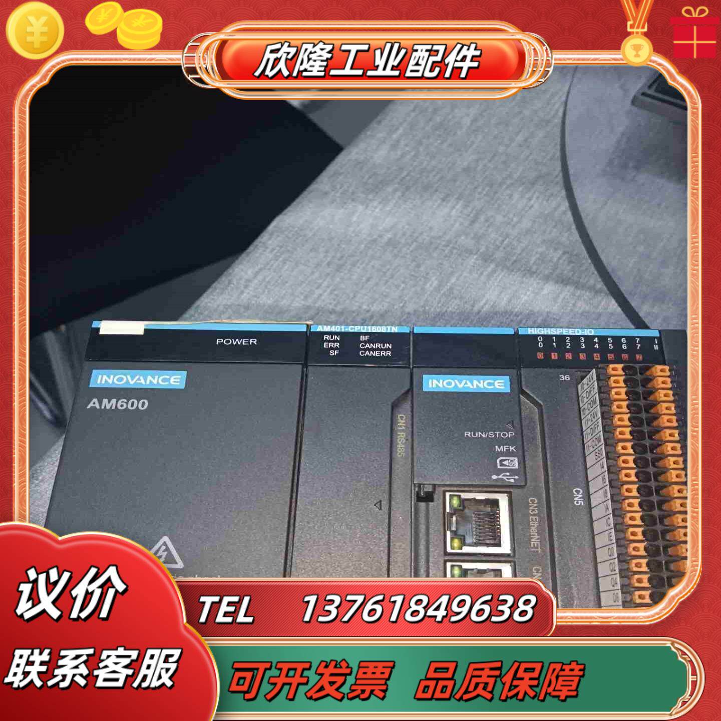 汇川CPU带电源出售模块另询议价