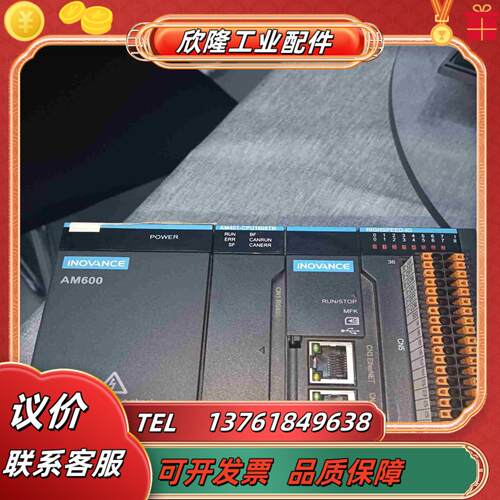 汇川CPU带电源出售模块另询议价