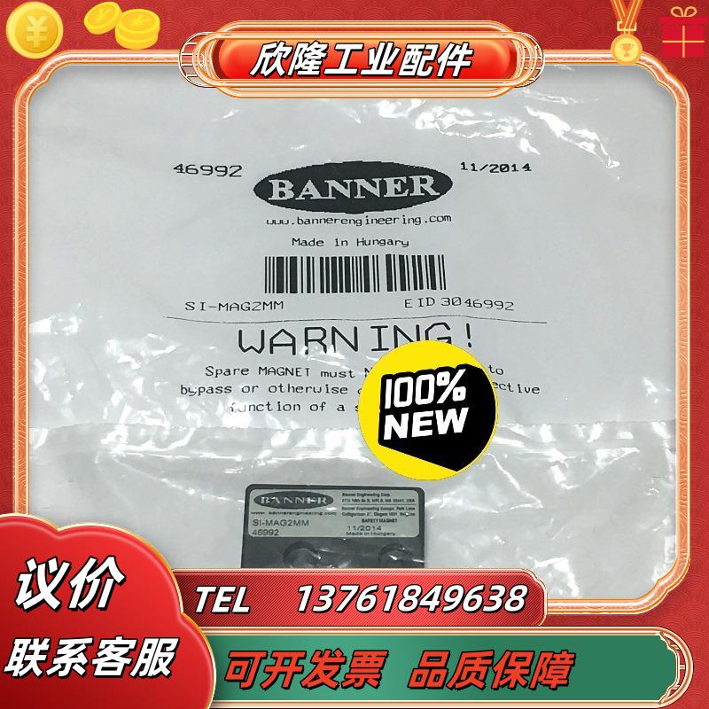 正品现货邦纳BANNER传感器SI-MAG2MM当
