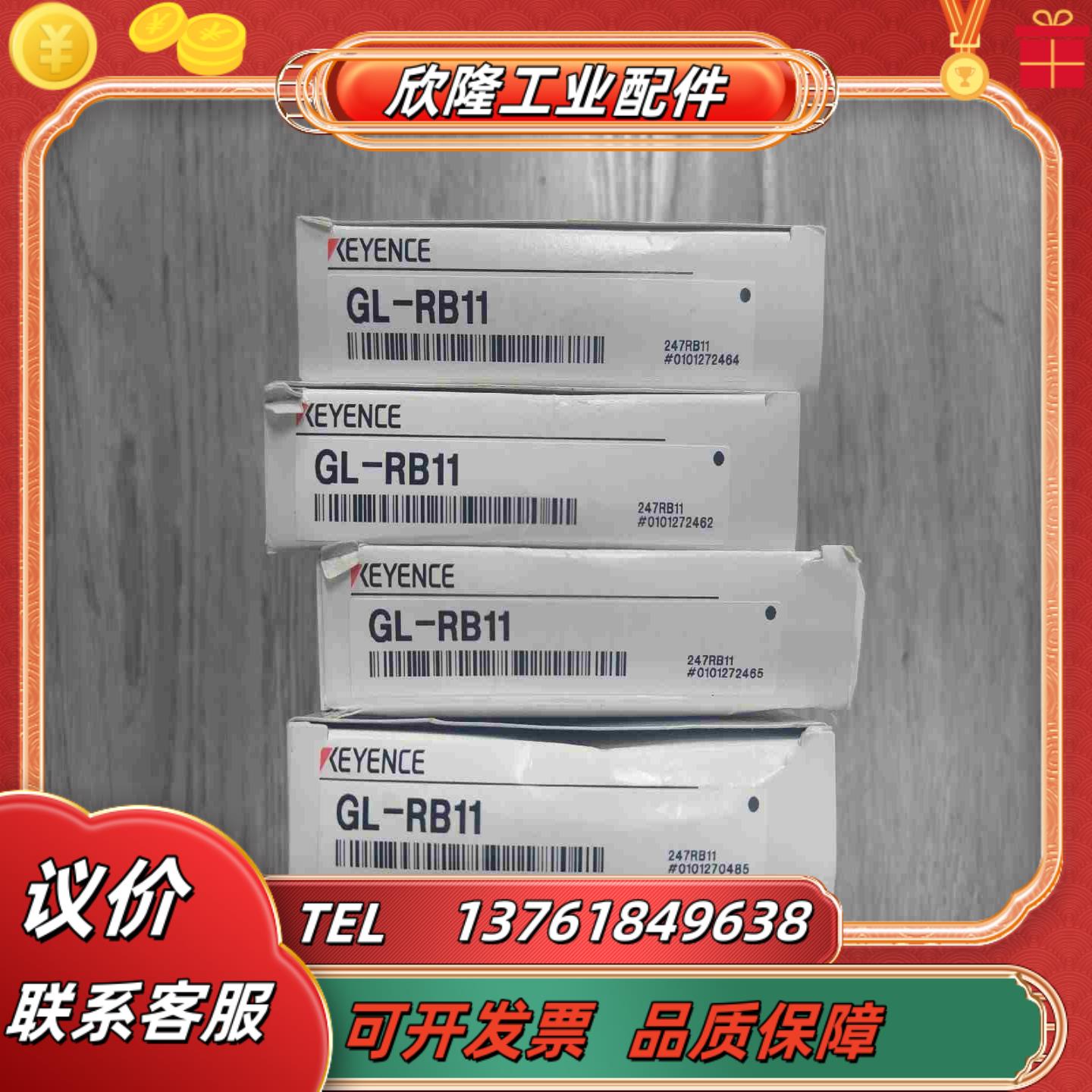 出基恩士 KEYENCE  安装支架 GL-RB11议价