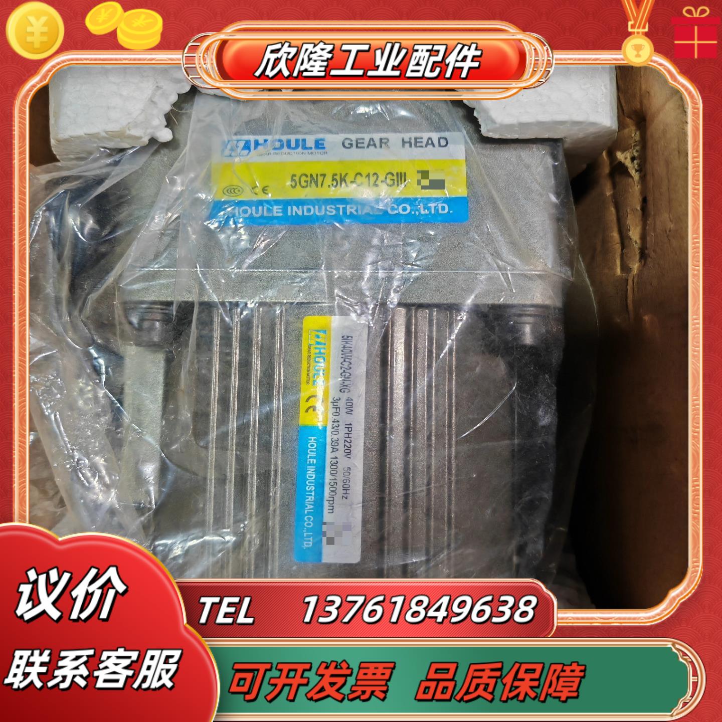 全新豪力减速电机5IK40W-C2-GN-XG5GN7