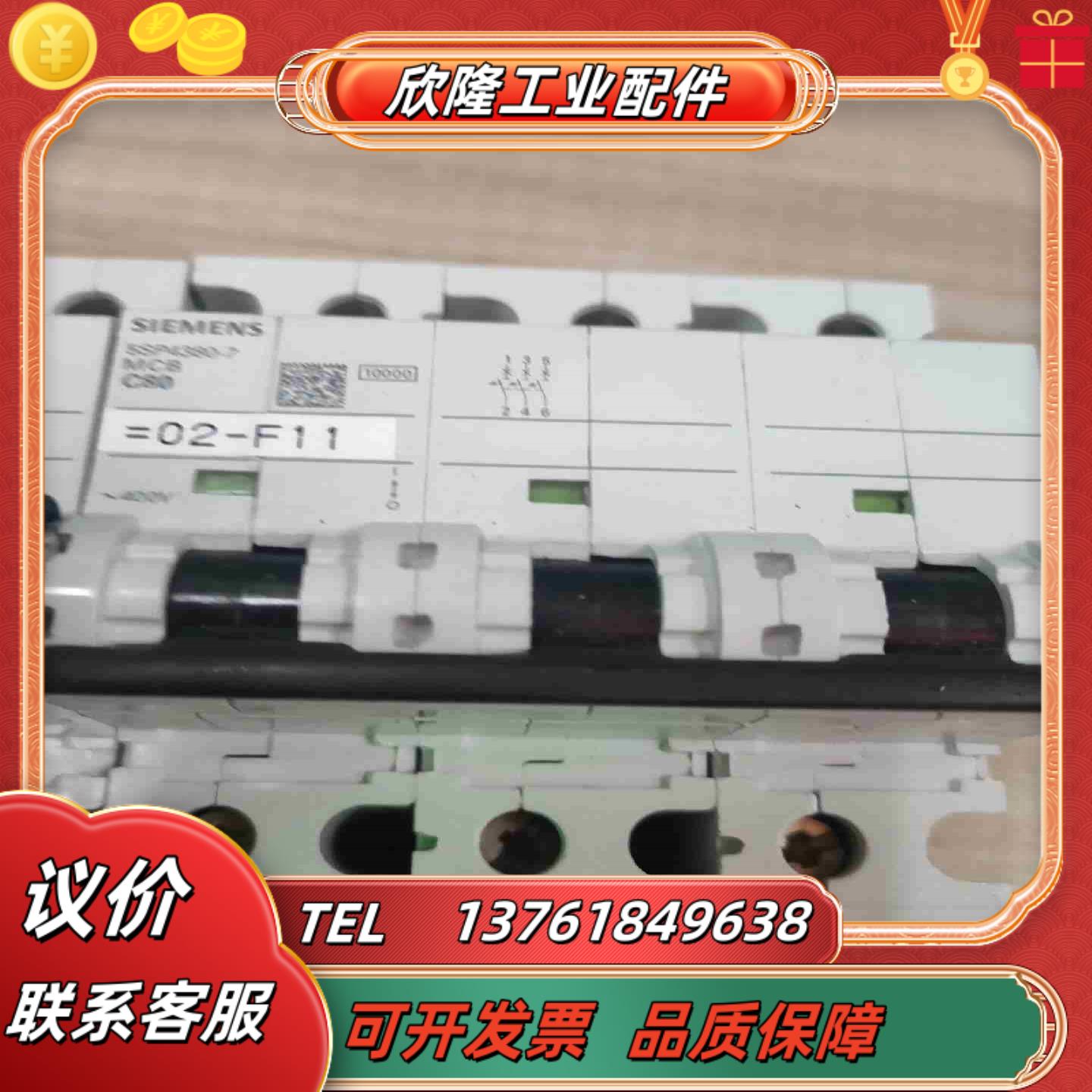 5SP4380-7  MCB  C80议价