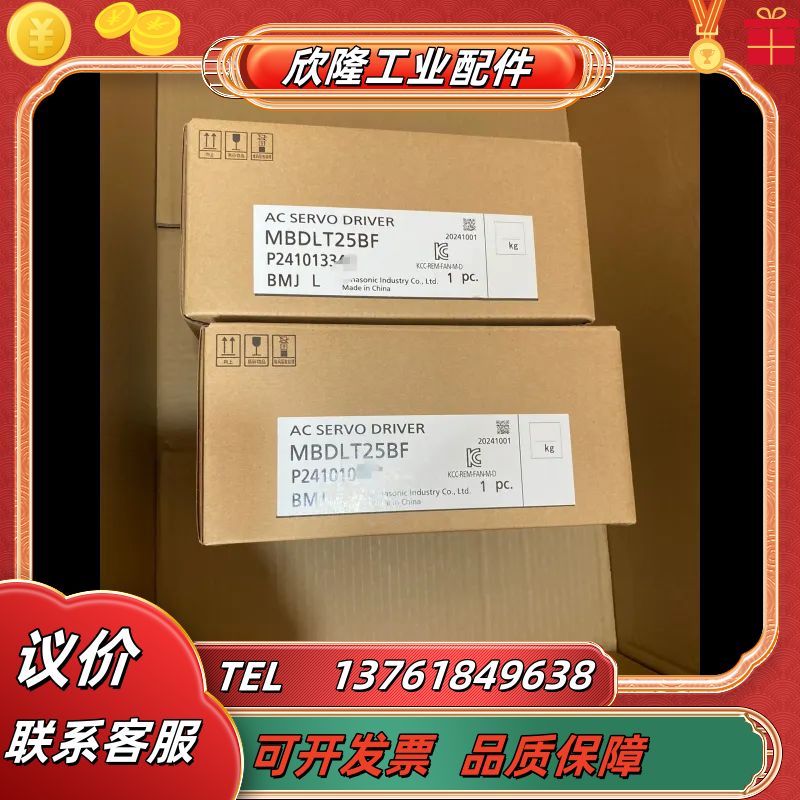 伺服驱动器MBDLT25BF原装正品全新未使用，多个议价