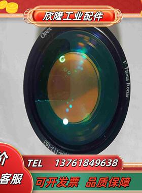 激光打标机扫描场镜Opex型号SL-1064-1议价