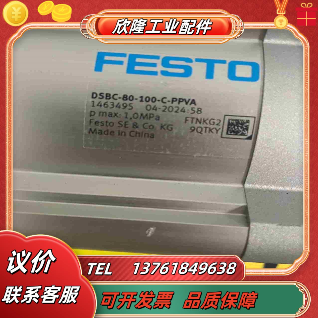 FESTO费斯托气缸DSBC-80-100-C-PPVA议价