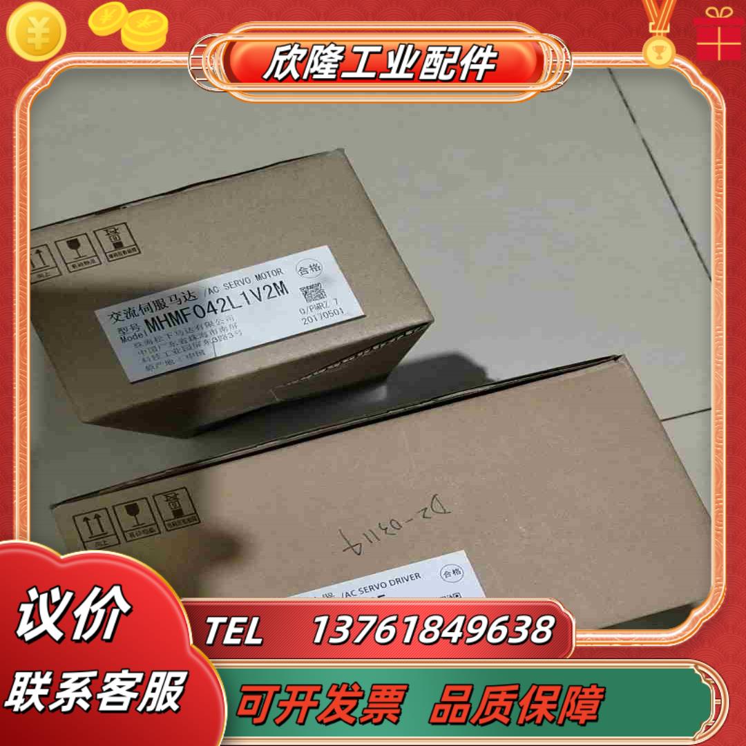 全新伺服MBDLN25SEMHMF042L1V2M议价