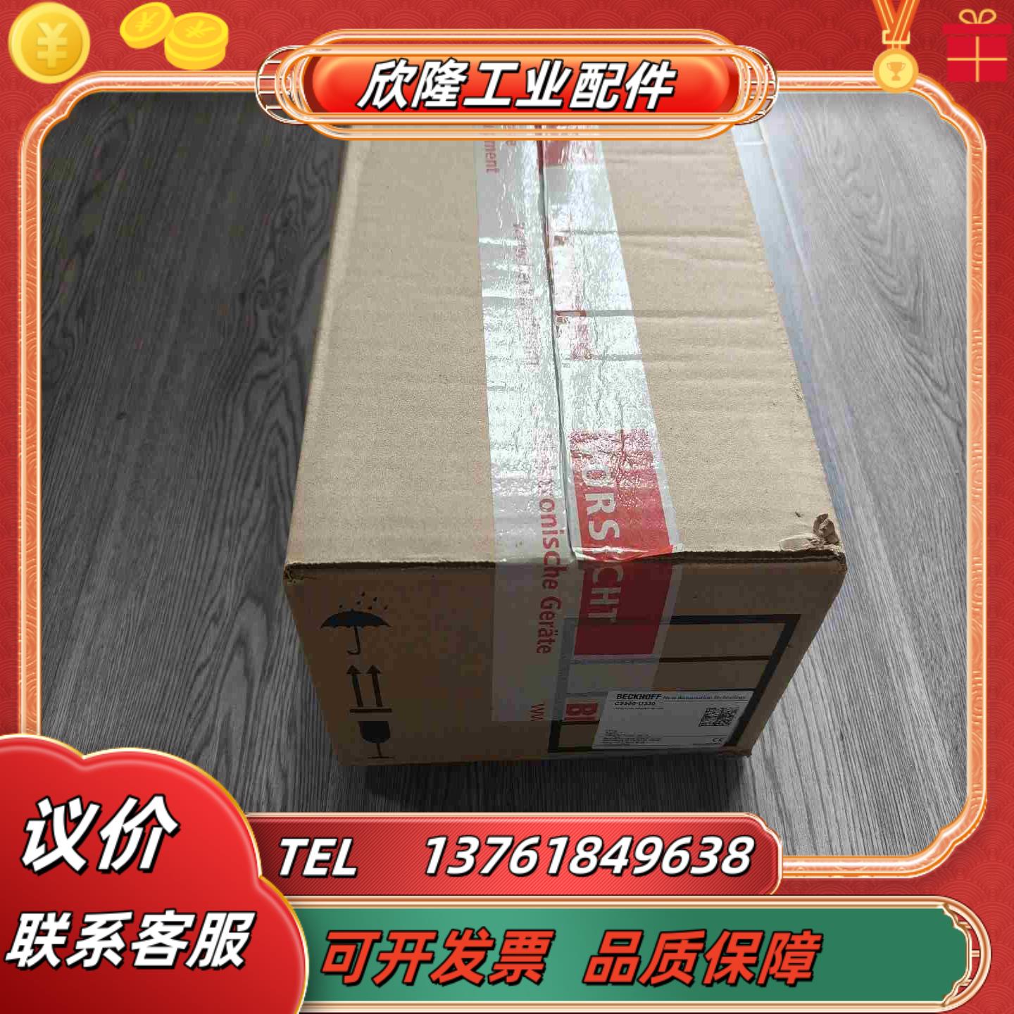 出C9900-U330全新倍福BECKHOFF议价