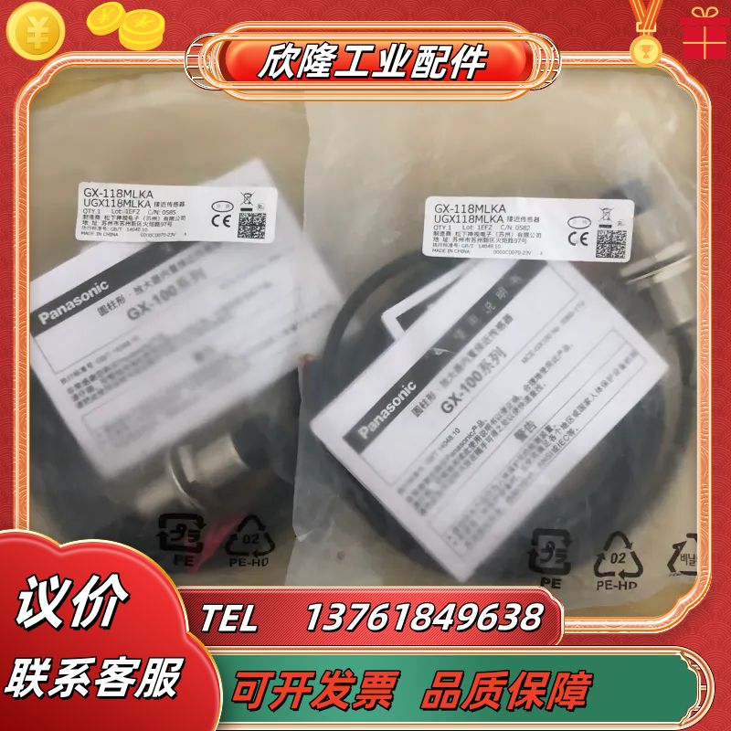 全新装GX-118MLKA！的私聊我吧议价