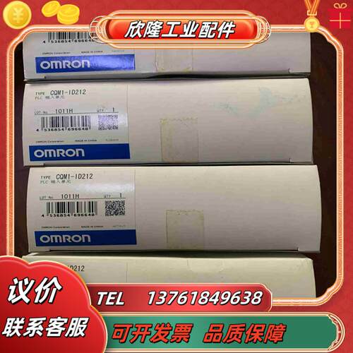 CQM1-ID212全新原装正品议价