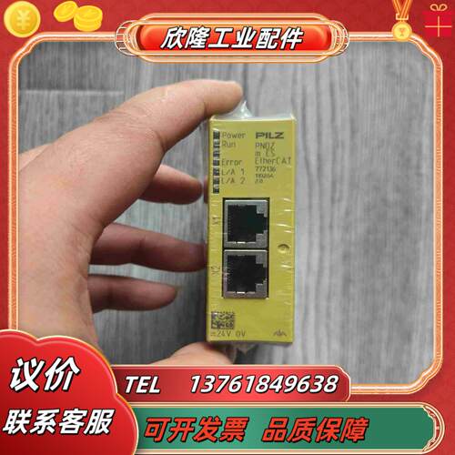 出皮尔兹772136总线通讯模块PNOZ m ES Et议价