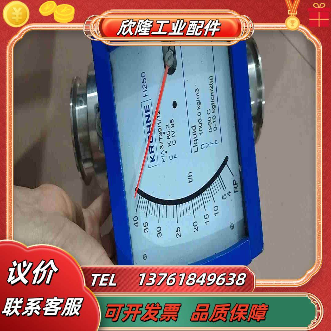 KROHNE科隆H250RRLM9浮子计议价,3C数码配件,隔离器/耦合器,淘宝优惠券,粉丝福利购,淘宝优惠卷
