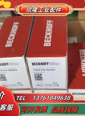 倍福PLC CX5130-0125 000000218 两