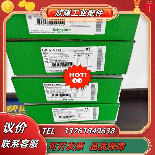模块HMISTU855全新原装正品剩下不多现货供应议价