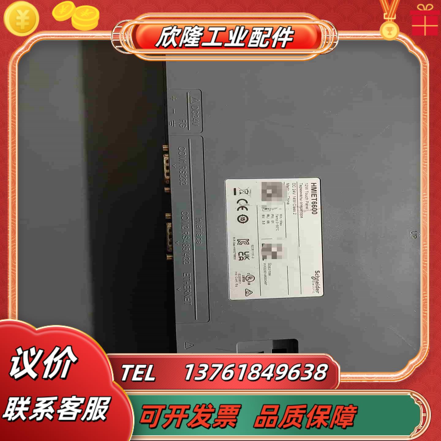 HMIET6600触摸屏成色新功能正常议价