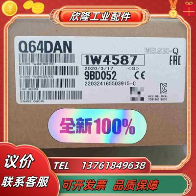 原装正品三菱Q64DAN模拟量模块图片议价