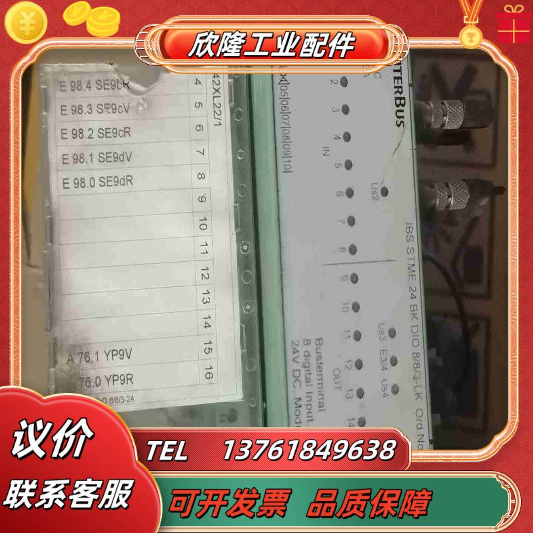 菲尼克斯 IBS STME 24BK DIO 883-L议价