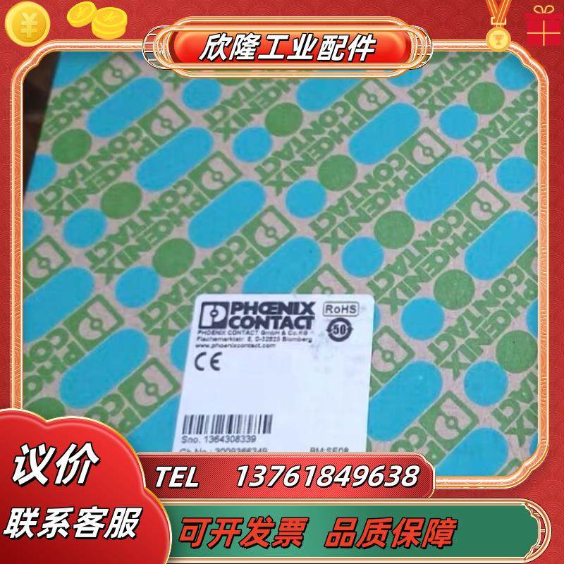 菲尼克斯调制解调器2708258 PSI-DATAFAX-