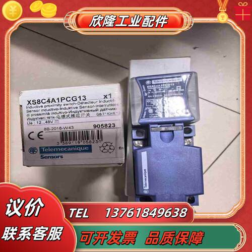 传感器全新原装正品XS8C4A1PCG13现货假议价