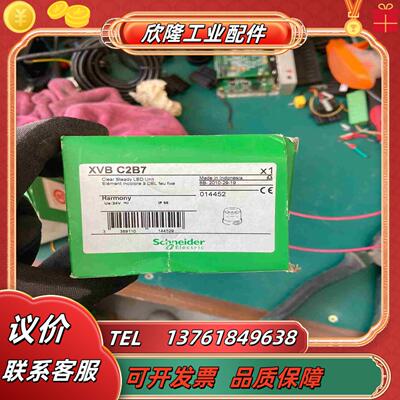 报警灯XVB C2B7白色的全新未使用现货议价