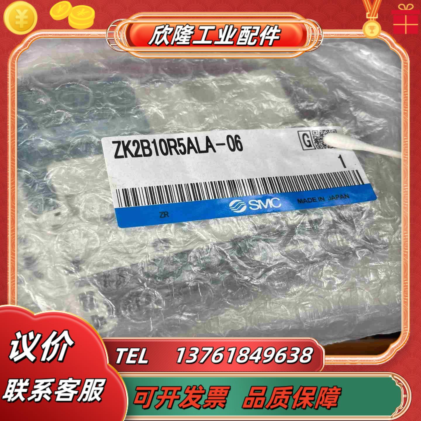 ZK2B10R5ALA-06 SMC原装正品  13个议价