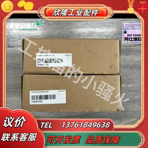 汇川SV660FS5R5I伺服驱动器，23年，750W，全新议价