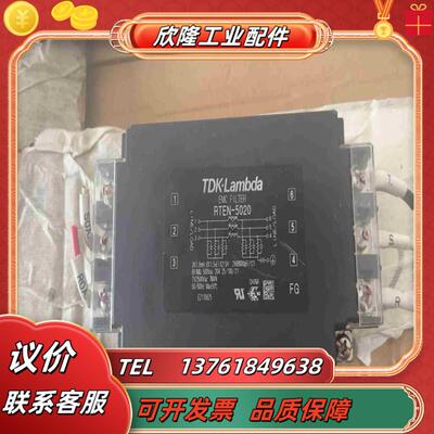 TDK-LAMBDA原装电源滤波器RTEN-5020议价