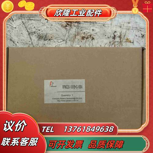 雷博RPM220-100BC-100A全新正品数议价