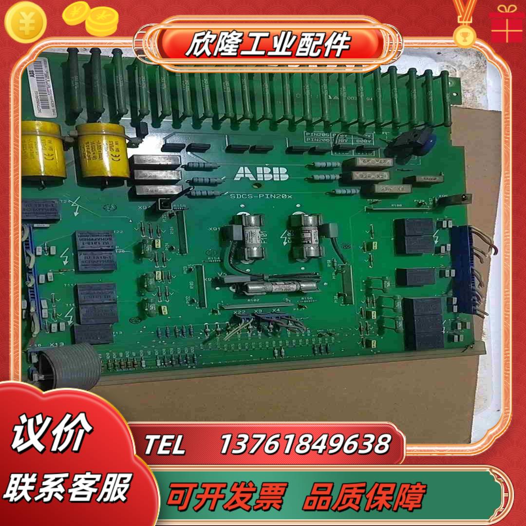 ABB直流调速器 驱动板SDCS-PIN-205A议价