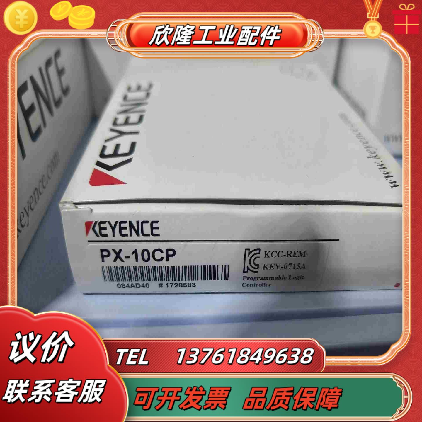 出基恩士PX-10CP传感器议价