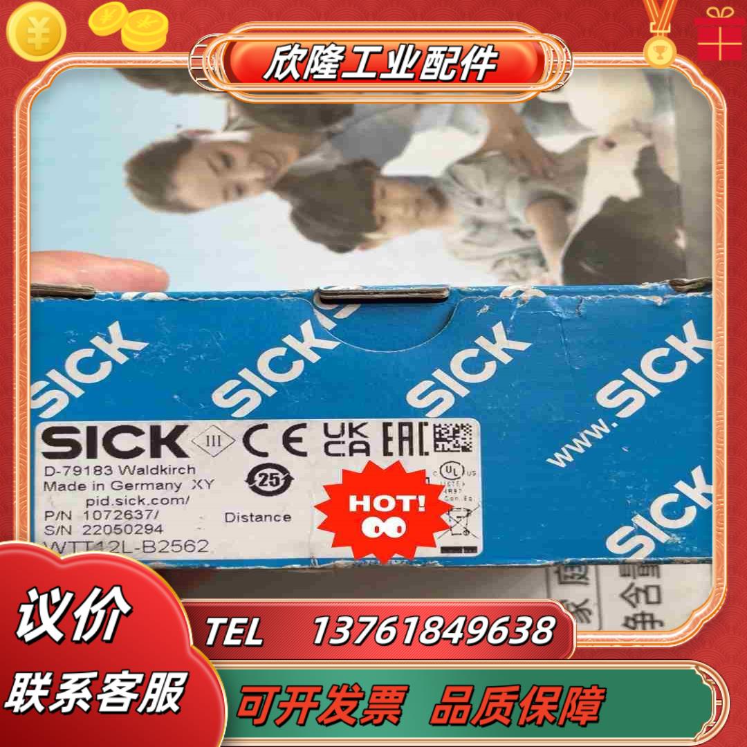 WTT12L-B2562西克SICK光电开关传感器议价