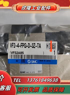 SMC原装正品电磁阀VF2-4-FPG-D-3Z-TA4个