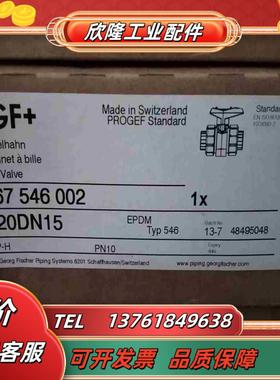 瑞士 阀门 GF 546 D20DN15议价