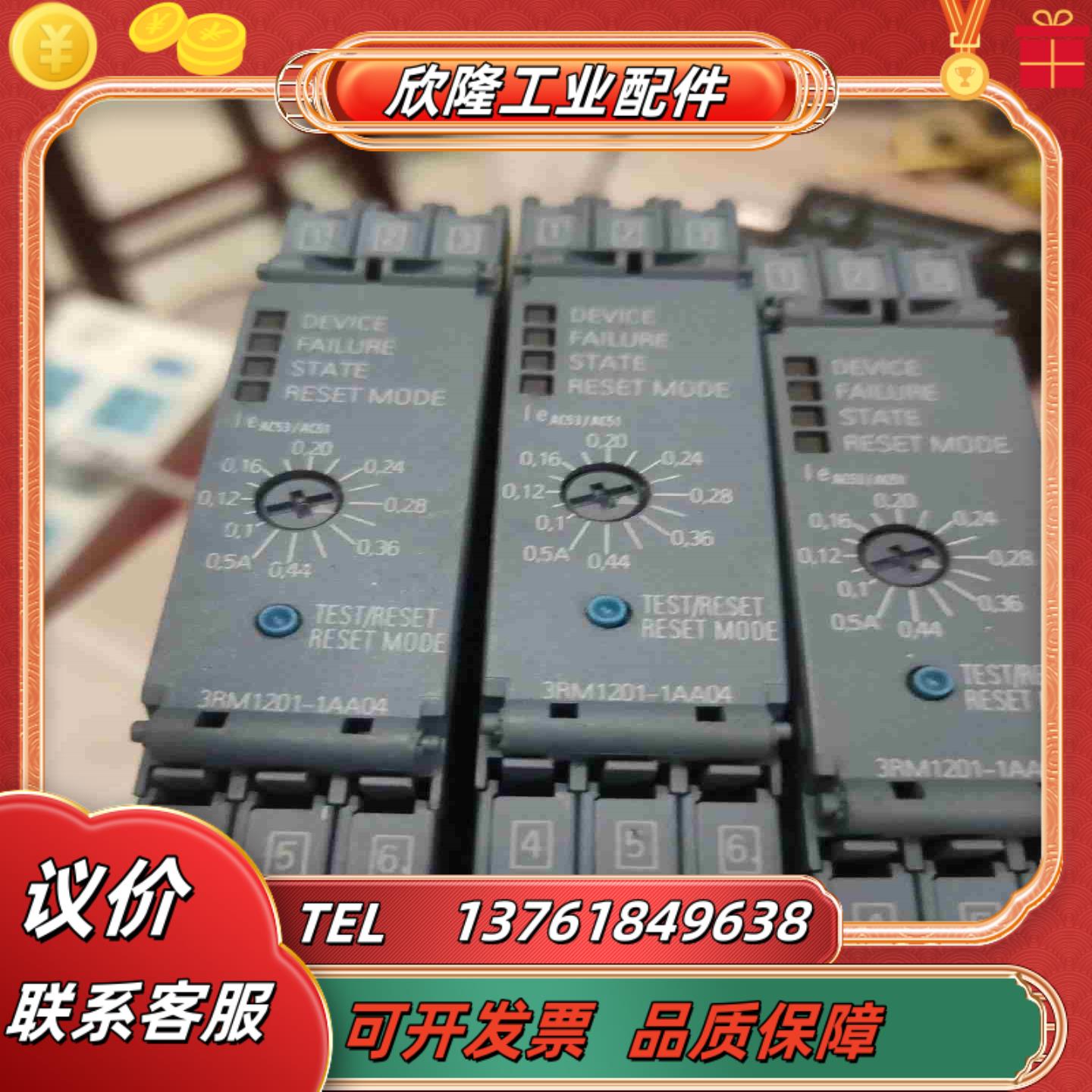 3RM1201-1AA04有4个成色好3议价