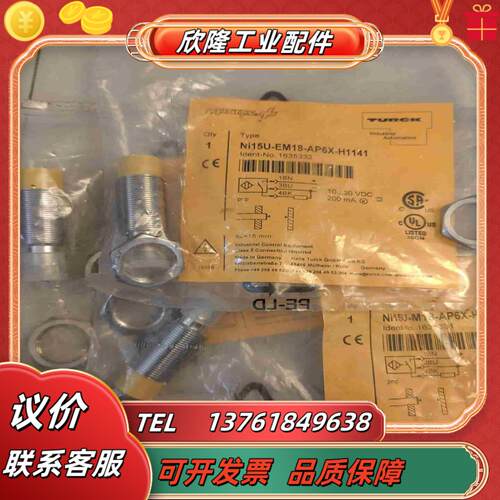 图尔克接近开关 Ni15U-EM18-AP6X-H1141议价