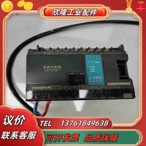 永宏PLCFBS-20MCT2-AC永宏模块FATEK议价