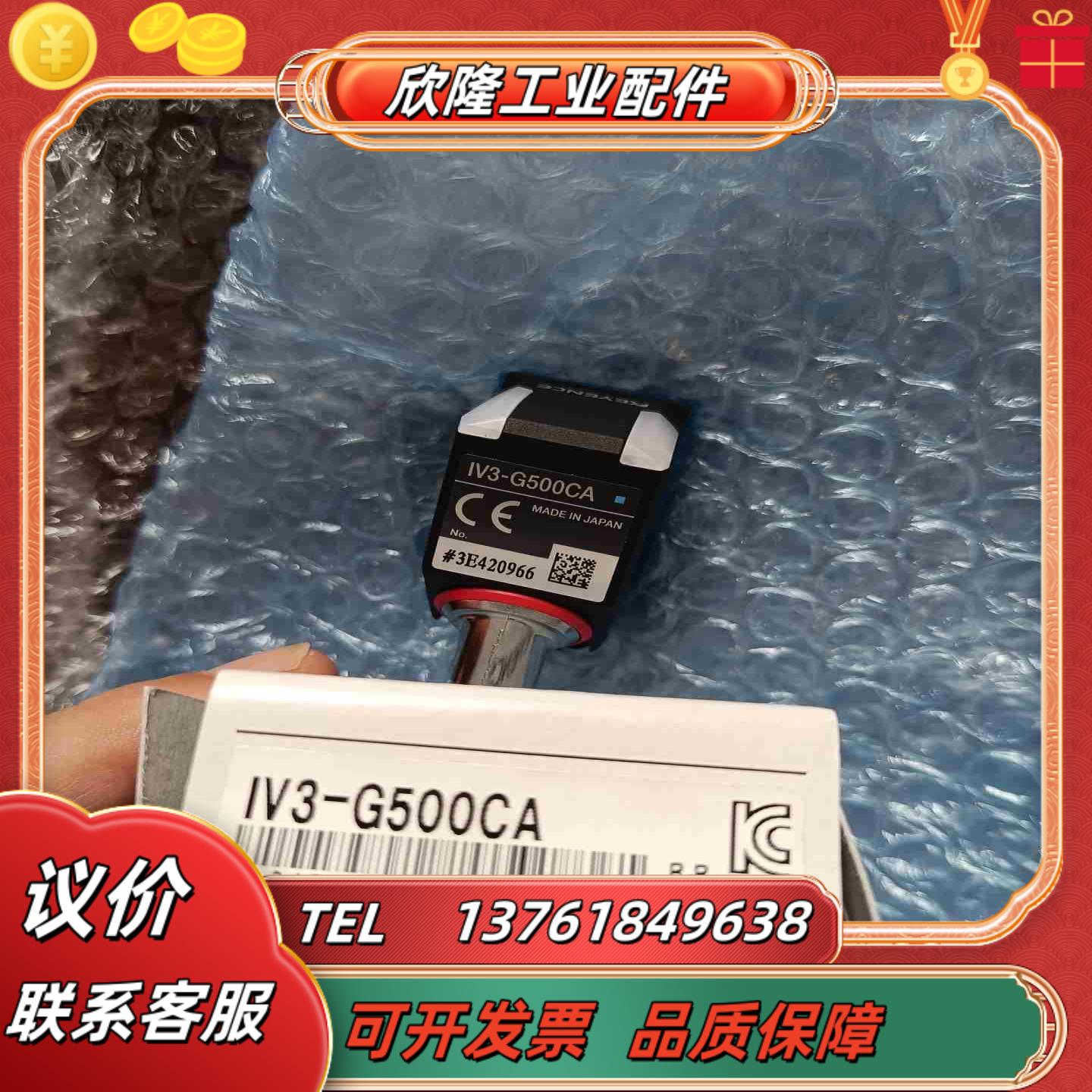 KEYENCE基恩士IV3-G500CA全新原装正品盒码议价